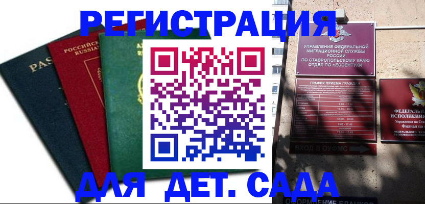 прописка поиск в Рузаевке