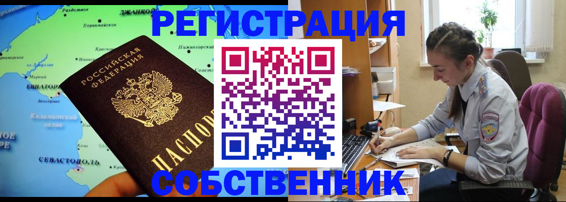 регистрация в Рузаевке