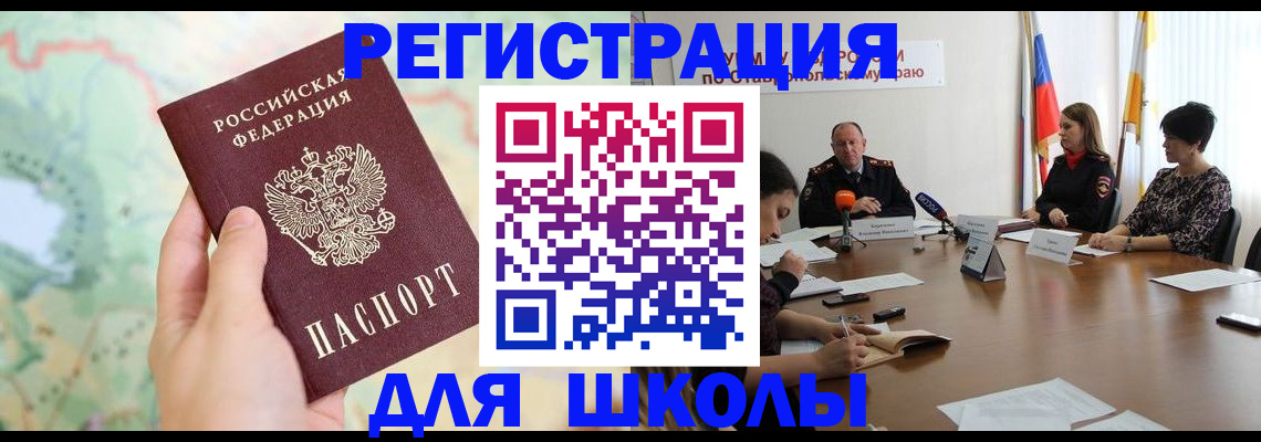 прописка поиск в Рузаевке