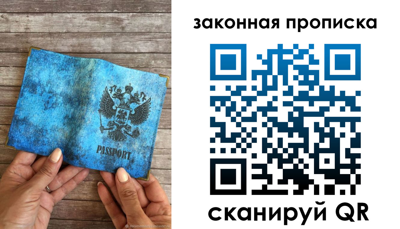 временная регистрация для школы в Рузаевке
