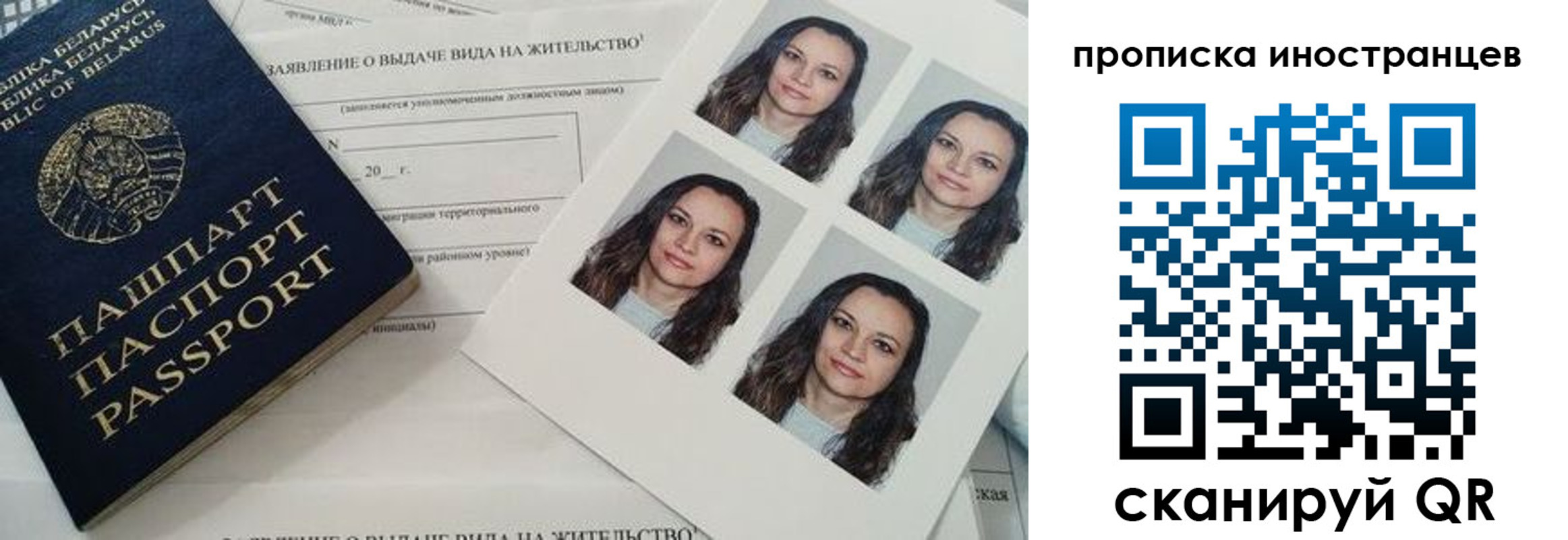 временная регистрация гарантия в Рузаевке