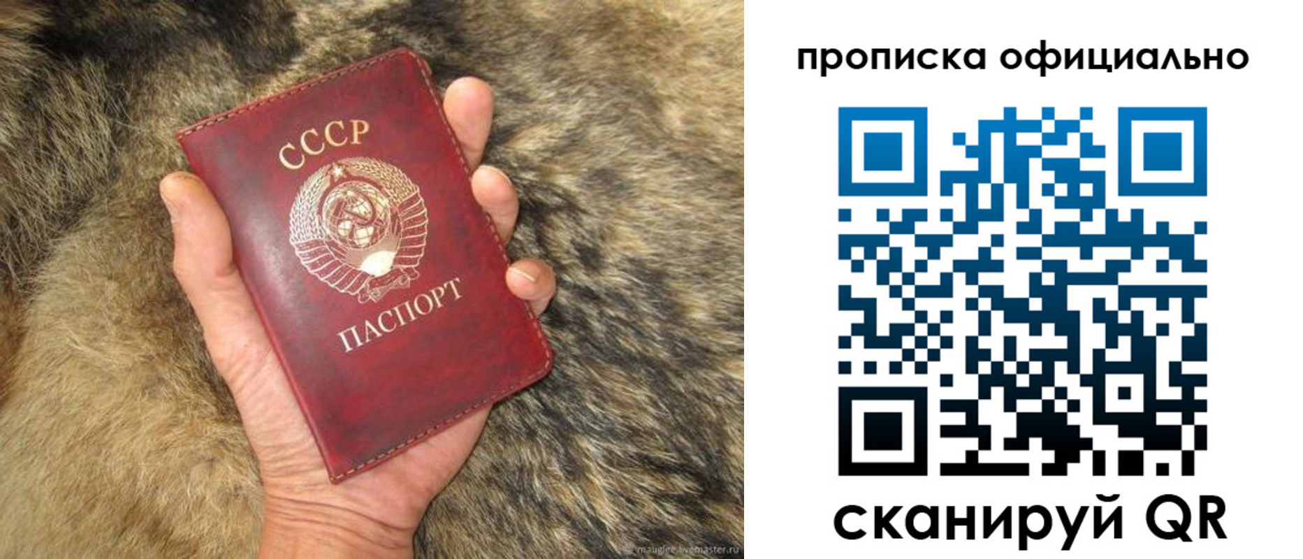 прописка паспорт в Рузаевке
