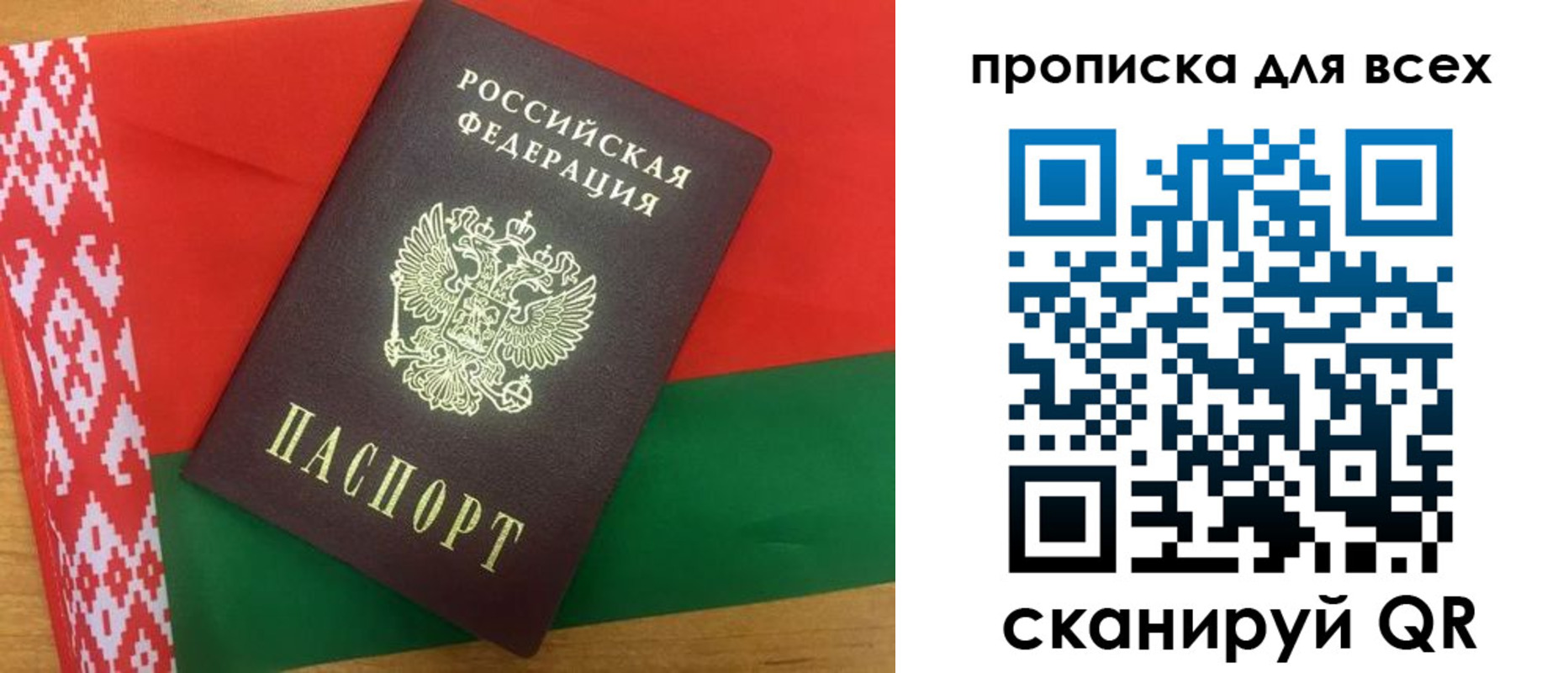 прописка штамп в Рузаевке