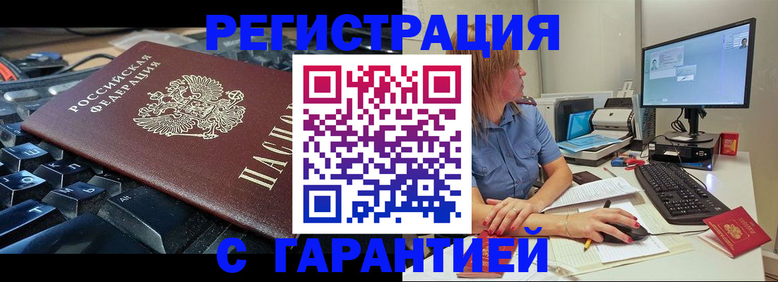 временная регистрация 2025 в Рузаевке